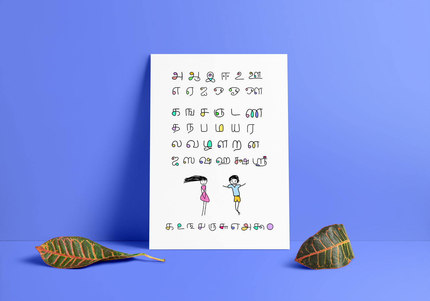 Alphabet Poster