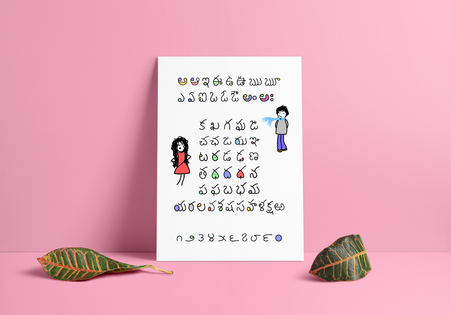 Alphabet Poster